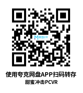 甜蜜冲击VR（Sweet Surrender VR）