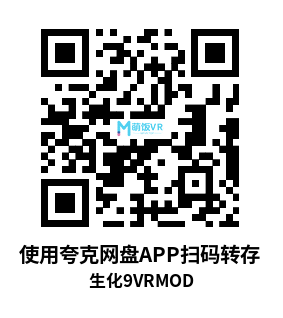 生化危机9VRMOD