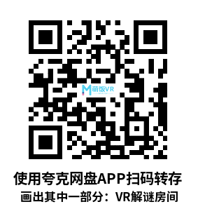 Meta Quest 游戏《画出其中一部分：VR解谜房间》Draw One Part: VR Puzzle Room