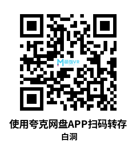 Oculus Quest 游戏《White Hole》白洞