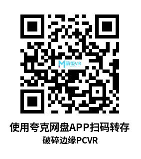 破碎边缘（Broken Edge）