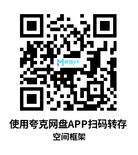 Oculus Quest 应用《空间框架》Spaceframe Oculus Quest 应用《空间框架》Spaceframe
