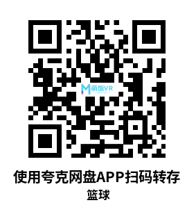 Oculus Quest 游戏《篮球》Basketball Oculus Quest 游戏《篮球》Basketball