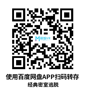 Oculus Quest 游戏《经典密室逃脱》Exit Condition One Oculus Quest 游戏《经典密室逃脱》Exit Condition One