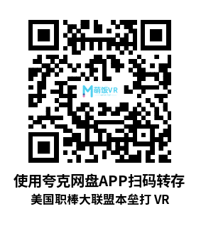 Oculus Quest 游戏《美国职棒大联盟本垒打 VR》MLB Home Run Derby VR!