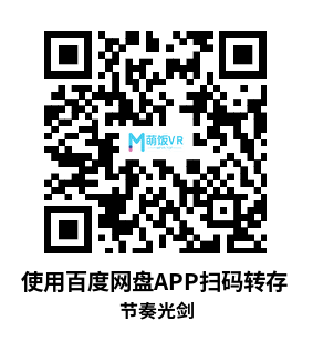 Oculus Quest 游戏《节奏光剑+DLC 解锁版+共存版》Beat Saber VR