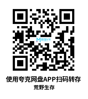 Oculus Quest 游戏《荒野生存》Strayed