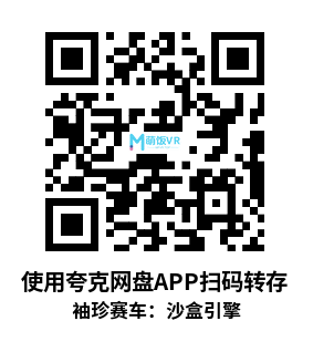 Oculus Quest 游戏《袖珍赛车：沙盒引擎》Pocket Racer : Sandbox Engine