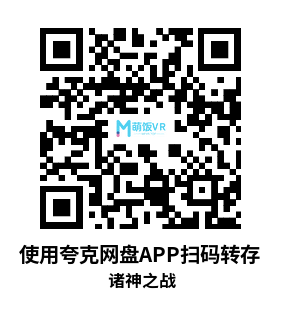 Oculus Quest 游戏《诸神之战》IRONSTRIKE Oculus Quest 游戏《诸神之战》IRONSTRIKE