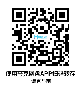 Meta Quest 游戏《谎言与雨》Of Lies and Rain Meta Quest 游戏《谎言与雨》Of Lies and Rain