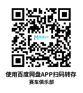 Meta Quest 游戏《赛车俱乐部》RACECLUB