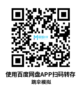 Meta Quest 游戏《跳伞模拟》SkydiveSim VR Meta Quest 游戏《跳伞模拟》SkydiveSim VR