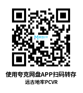 远古地牢（Ancient Dungeon VR）