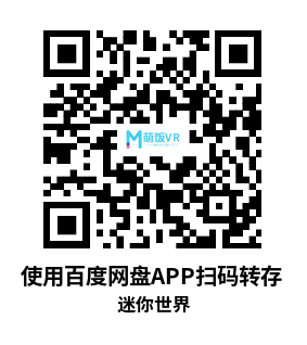 Meta Quest 游戏《迷你世界》Pocket Lands