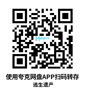 Oculus Quest 游戏《逃生遗产》Escape Legacy Oculus Quest 游戏《逃生遗产》Escape Legacy