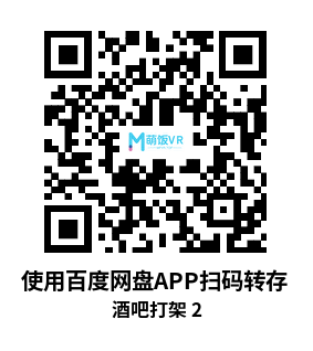 Oculus Quest 游戏《酒吧打架 2》Drunkn Bar Fight 2
