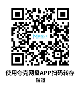 Oculus Quest 游戏《隧道》Tunnels