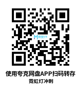 Oculus Quest 游戏《霓虹灯冲刺》Neon Sprint Oculus Quest 游戏《霓虹灯冲刺》Neon Sprint