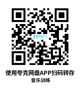 Oculus Quest 游戏《音乐训练》Electronauts