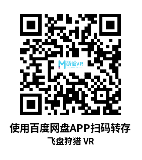 Oculus Quest 游戏《飞盘狩猎 VR》Clay Hunt VR Oculus Quest 游戏《飞盘狩猎 VR》Clay Hunt VR