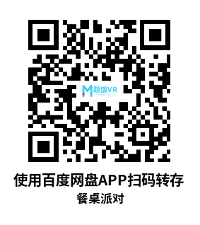 Oculus Quest 游戏《餐桌派对》Table Party Oculus Quest 游戏《餐桌派对》Table Party