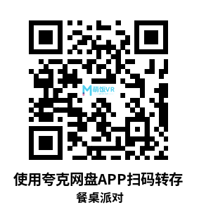 Oculus Quest 游戏《餐桌派对》Table Party