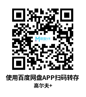Oculus Quest 游戏《高尔夫+》GOLF+