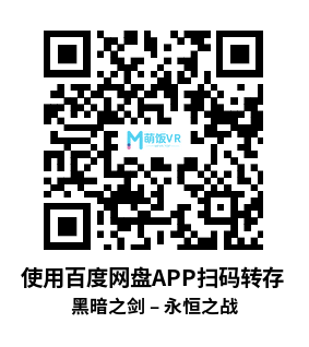 Oculus Quest 游戏《黑暗之剑 – 永恒之战》Darksword – Battle Eternity Oculus Quest 游戏《黑暗之剑 – 永恒之战》Darksword – Battle Eternity