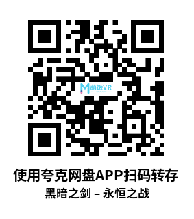 Oculus Quest 游戏《黑暗之剑 – 永恒之战》Darksword – Battle Eternity Oculus Quest 游戏《黑暗之剑 – 永恒之战》Darksword – Battle Eternity