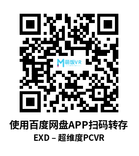 EXD – 超维度（EXD – Extra Dimensional）