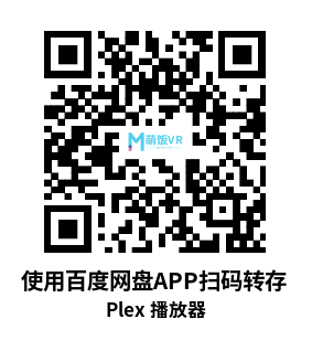 Oculus Quest 游戏《Plex 播放器》Movie Deck for Plex
