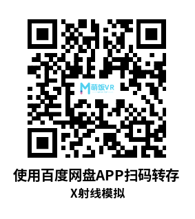 Meta Quest 游戏《X射线模拟》VR Fix Supra Meta Quest 游戏《X射线模拟》VR Fix Supra