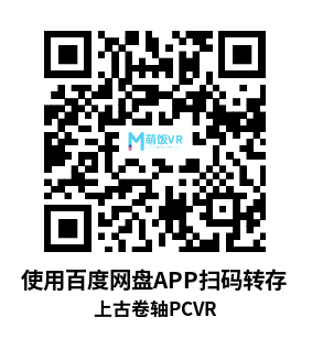 上古卷轴VR尘雨懒人整合包v3.0正式版