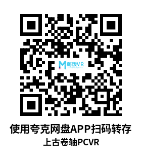 上古卷轴VR尘雨懒人整合包v3.0正式版 上古卷轴VR尘雨懒人整合包v3.0正式版