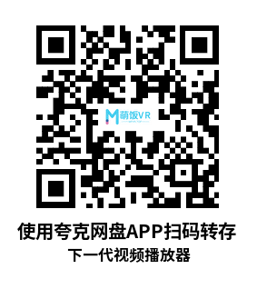 Meta Quest 工具《下一代视频播放器》NEXt-Gen Video Player