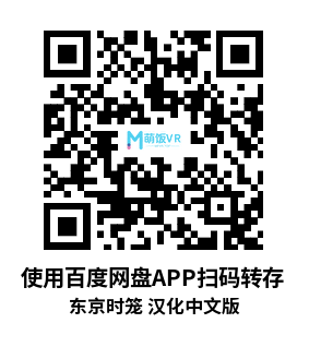 Oculus Quest 游戏《东京时笼 汉化中文版》Tokyo Chronos Oculus Quest 游戏《东京时笼 汉化中文版》Tokyo Chronos