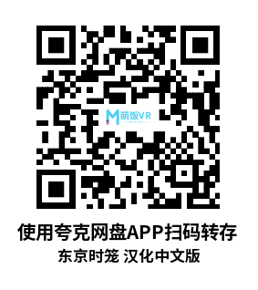 Oculus Quest 游戏《东京时笼 汉化中文版》Tokyo Chronos Oculus Quest 游戏《东京时笼 汉化中文版》Tokyo Chronos