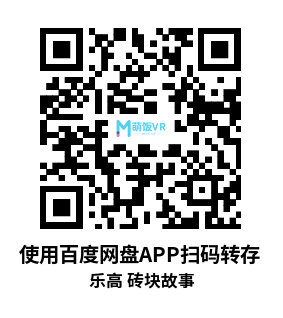 Oculus Quest 游戏《乐高®砖块故事》LEGO® Bricktales