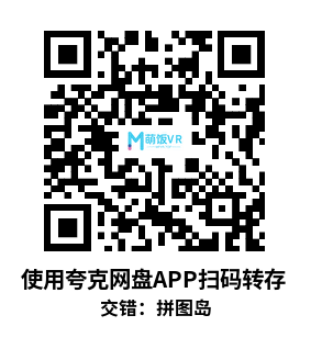 Meta Quest 游戏《交错：拼图岛》Interlocked: Puzzle Islands