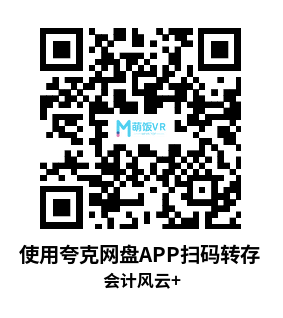 Oculus Quest 游戏《会计风云+》Accounting+