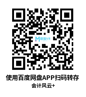 Oculus Quest 游戏《会计风云+》Accounting+