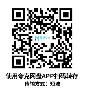 Meta Quest 游戏《传输方式：短波》Transmission: Shortwave