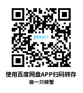 Meta Quest 游戏《做一只螃蟹》Be A Crab