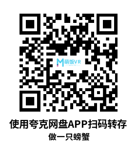 Meta Quest 游戏《做一只螃蟹》Be A Crab
