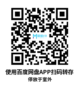 Meta Quest 游戏《停放于室外》Parking Out