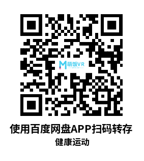 Oculus Quest 程序《健康运动》CoDo Fit