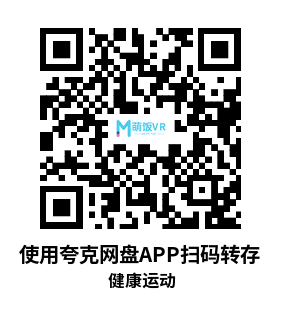 Oculus Quest 程序《健康运动》CoDo Fit