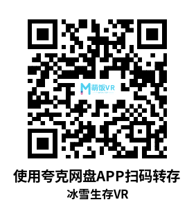 Meta Quest 游戏《冰雪生存VR》Frost Survival VR