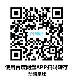 Meta Quest 游戏《动感足球》Motion Soccer