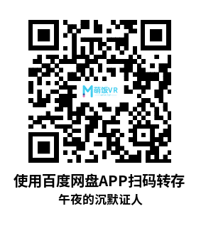Oculus Quest 游戏《午夜的沉默证人》Midnights Silent Witness Oculus Quest 游戏《午夜的沉默证人》Midnights Silent Witness